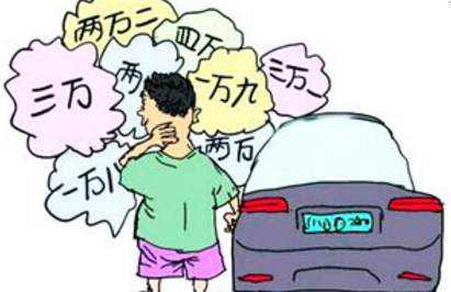 二手车贷款的陷阱