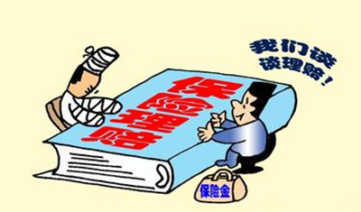 保险理赔都需要哪些材料