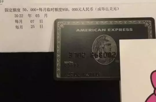 信用卡的固定额度和临时额度,你懂多少?(图1) 信用卡的固定额度和临时额度,你懂多少?(图1)