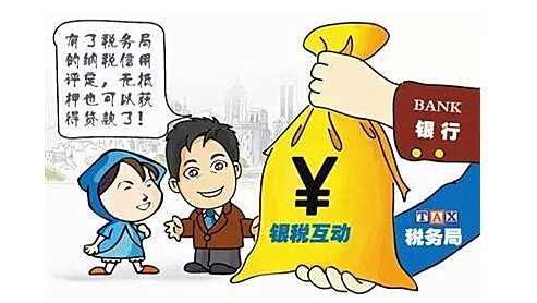 企业纳税信用可换信贷额度,你的企业可以贷到多少钱(图1) 企业纳税信用可换信贷额度