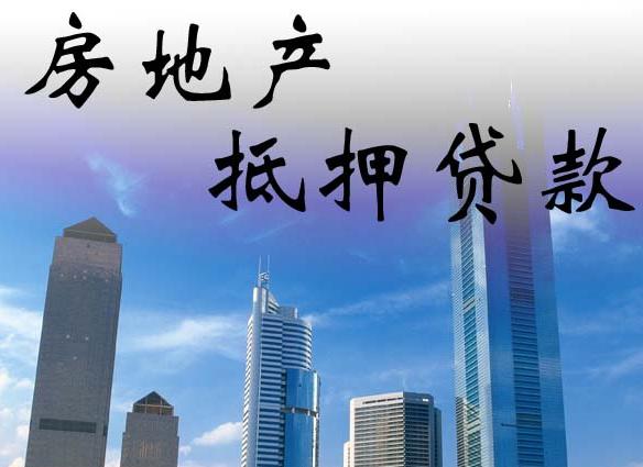住房贷款十大技巧(图1) 住房贷款十大技巧