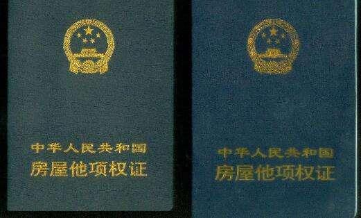 还完贷款需做这件事情,不然卖不出去房子(图3) 还完贷款需做这件事情,不然卖不出去房子(图3)