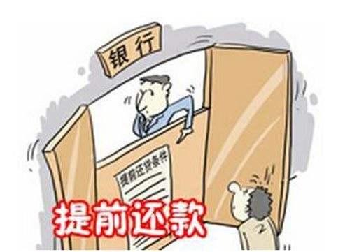 还完贷款需做这件事情,不然卖不出去房子(图4) 还完贷款需做这件事情,不然卖不出去房子(图4)