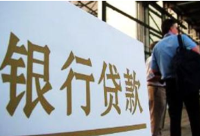 建行进军电商 搭建小微贷款服务平台