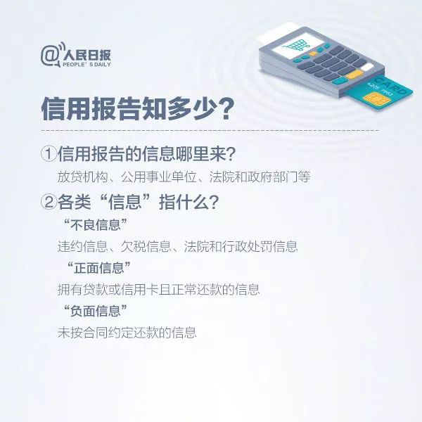9.9亿人纳入征信系统！(图3)