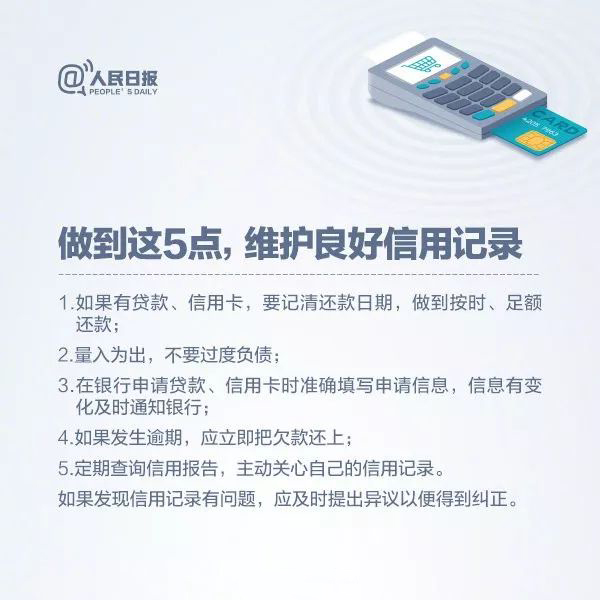 9.9亿人纳入征信系统！(图9)