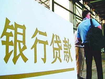 个人房产证抵押贷款哪个银行划算(图1) 个人房产证抵押贷款哪个银行划算(图1)
