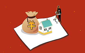 个人房屋抵押消费贷如何申请(图1)