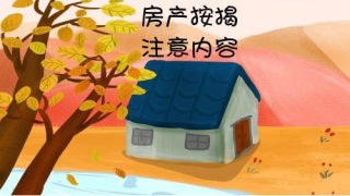 房产抵押贷款哪个平台利率比较低(图1) 房产抵押贷款哪个平台利率比较低(图1)