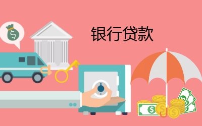 为什么房子再值钱也办不了银行抵押贷款?(图1) 为什么房子再值钱也办不了银行抵押贷款?(图1)