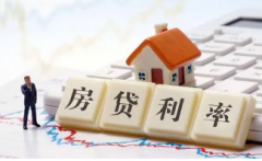 深圳如何办理房产抵押贷款?哪些银行可以办理?