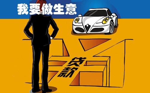 生意贷款该选择哪种贷款方式(图1) 生意贷款该选择哪种贷款方式(图1)