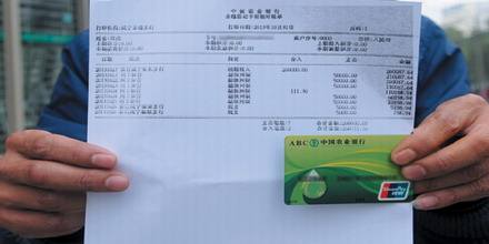 怎么查看银行流水?(图1) 银行流水