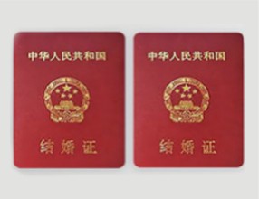 夫妻双方结婚证