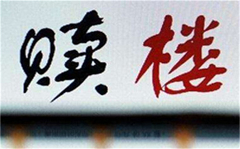 深圳禹城小产权房抵押借款限制与政策要求