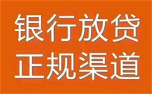 贷款企业,拿房产证到银行抵押贷款可贷是多少?